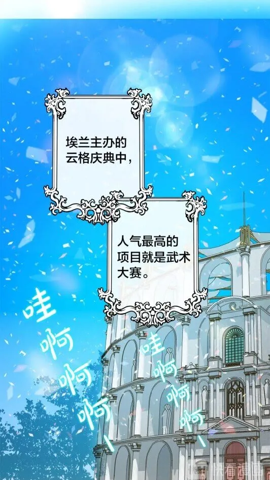 第34话 赢了就能见到他？ 第58页