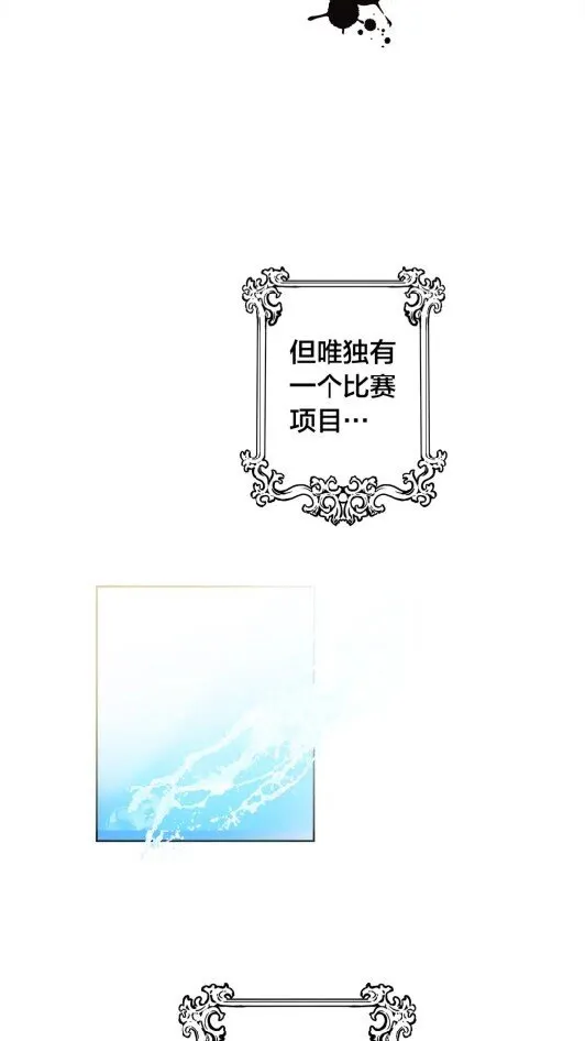 第34话 赢了就能见到他？ 第60页