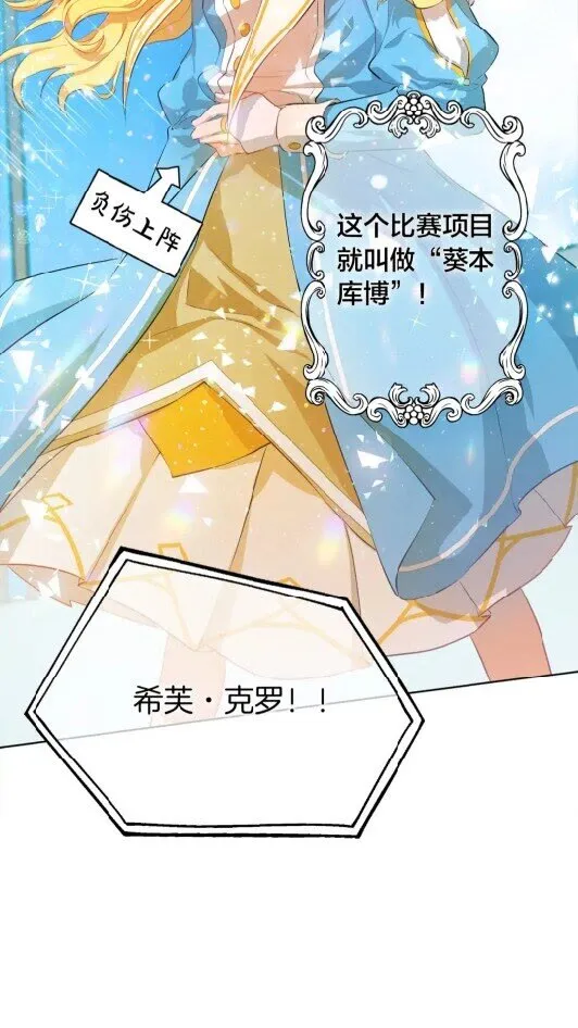 第34话 赢了就能见到他？ 第66页
