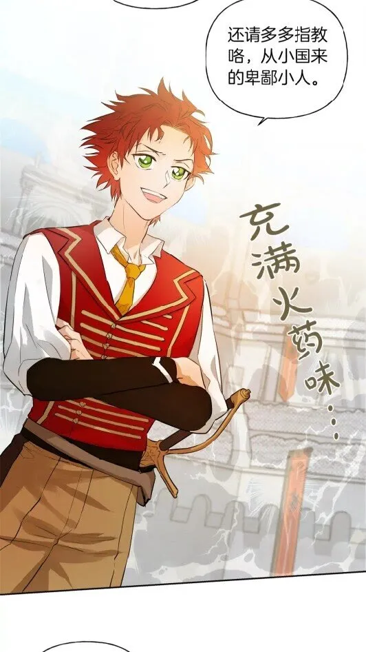 第34话 赢了就能见到他？ 第68页