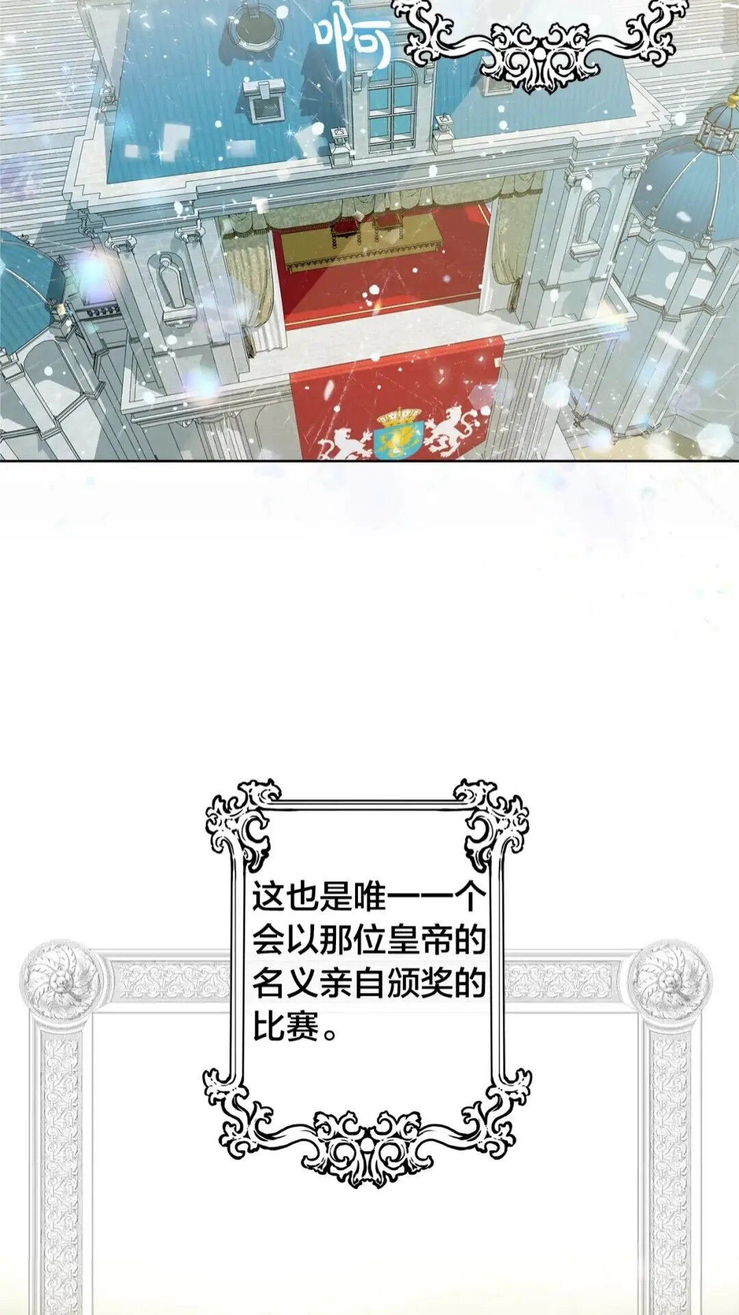 第35话 制霸赛场的精灵师 第4页