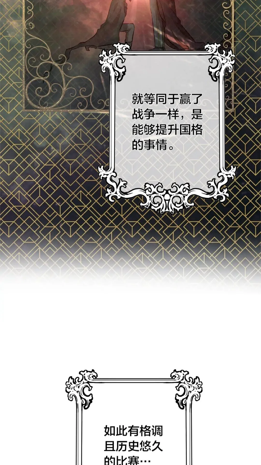 第35话 制霸赛场的精灵师 第7页