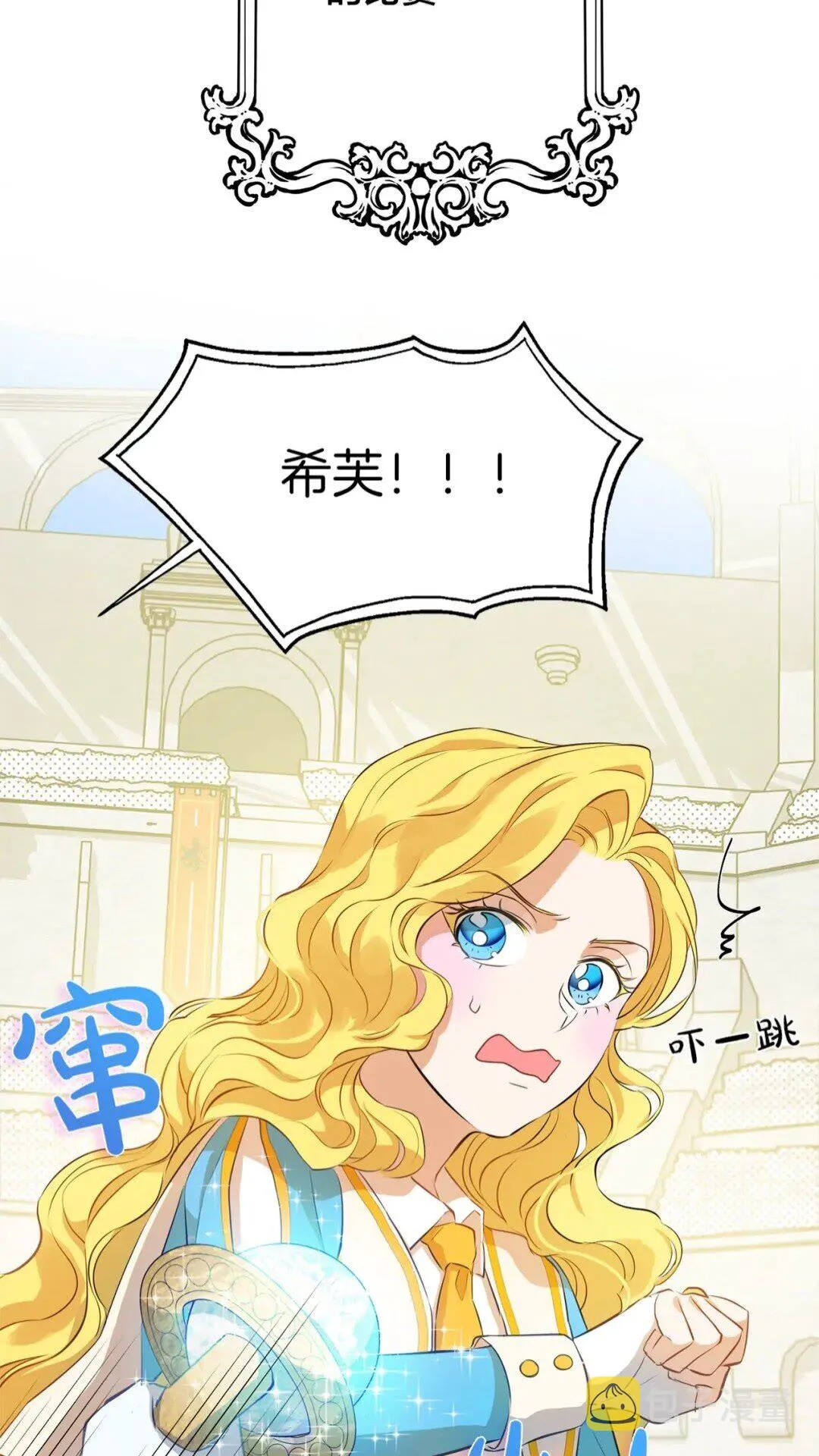第35话 制霸赛场的精灵师 第8页