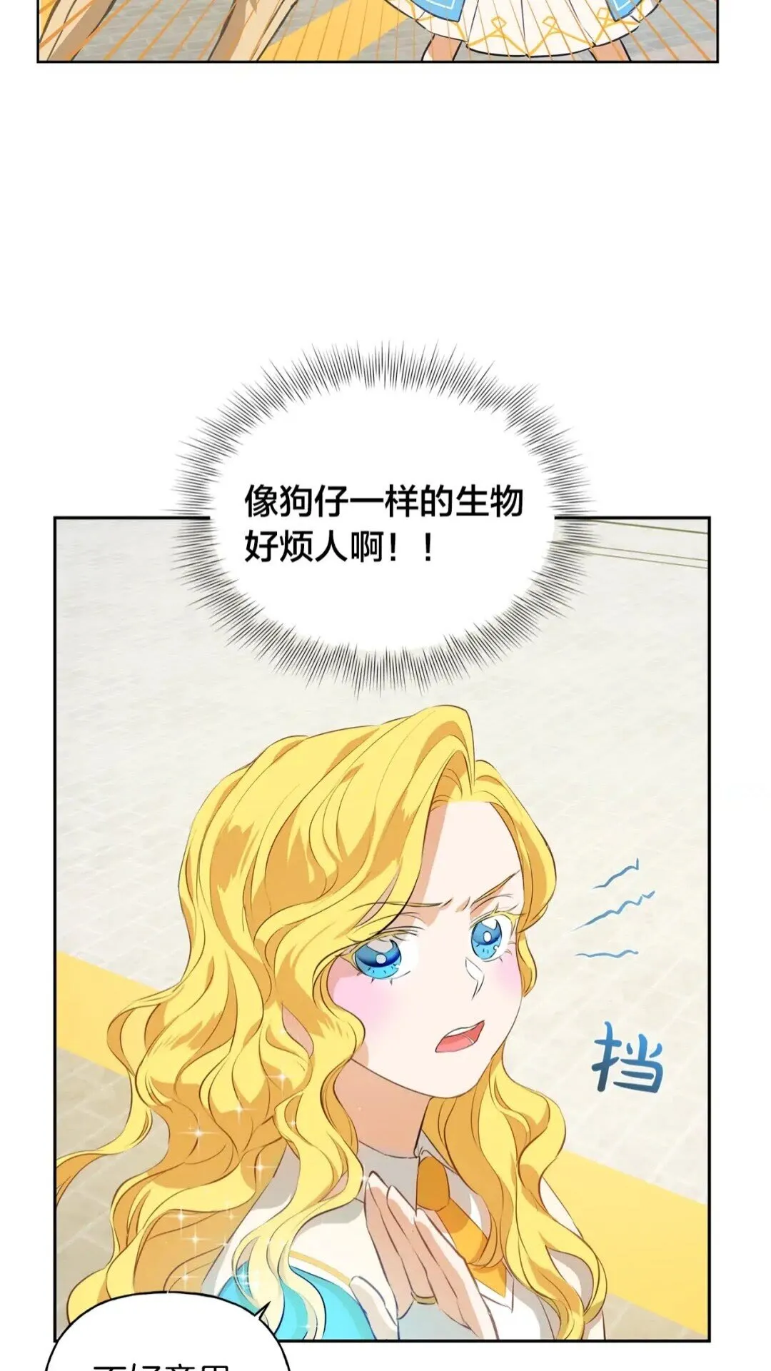 第35话 制霸赛场的精灵师 第10页