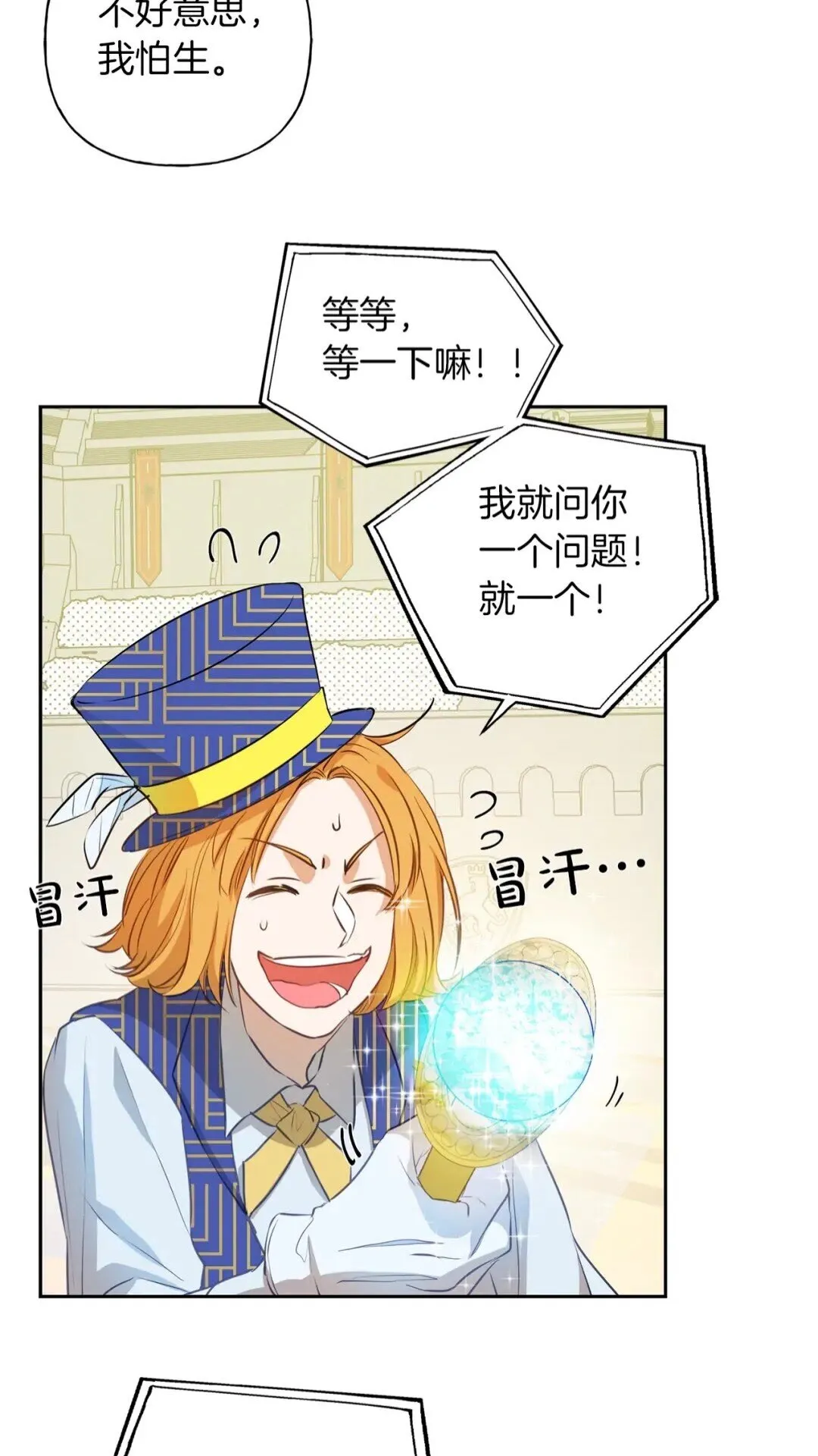 第35话 制霸赛场的精灵师 第11页