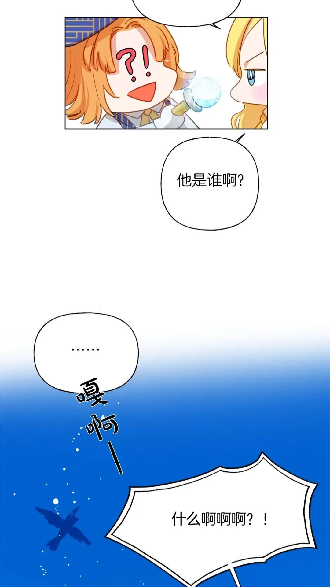 第35话 制霸赛场的精灵师 第13页