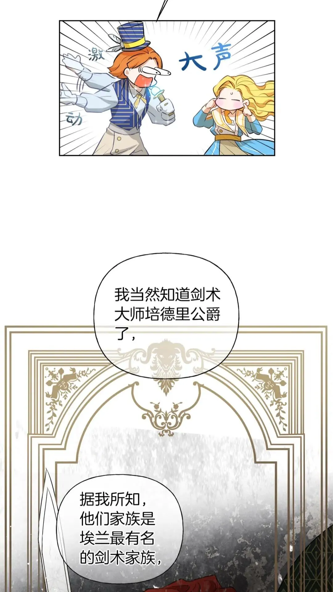 第35话 制霸赛场的精灵师 第15页
