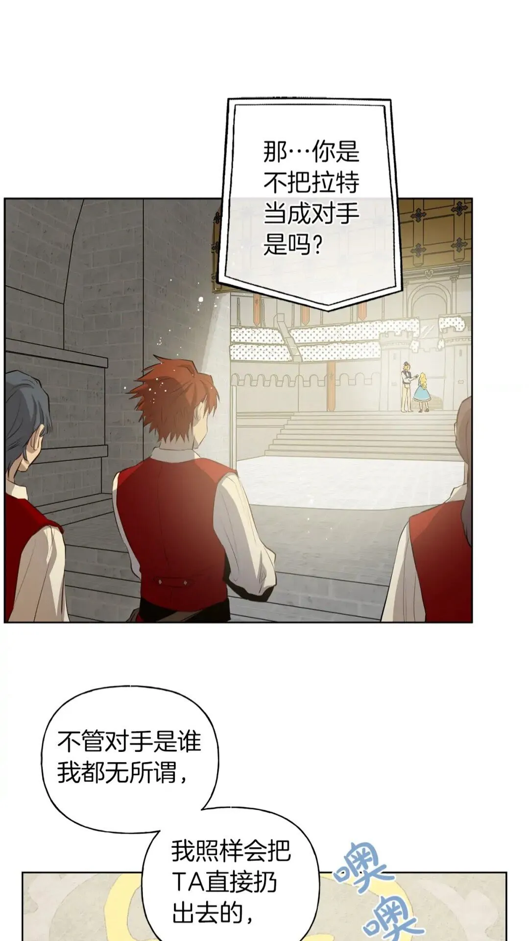 第35话 制霸赛场的精灵师 第19页