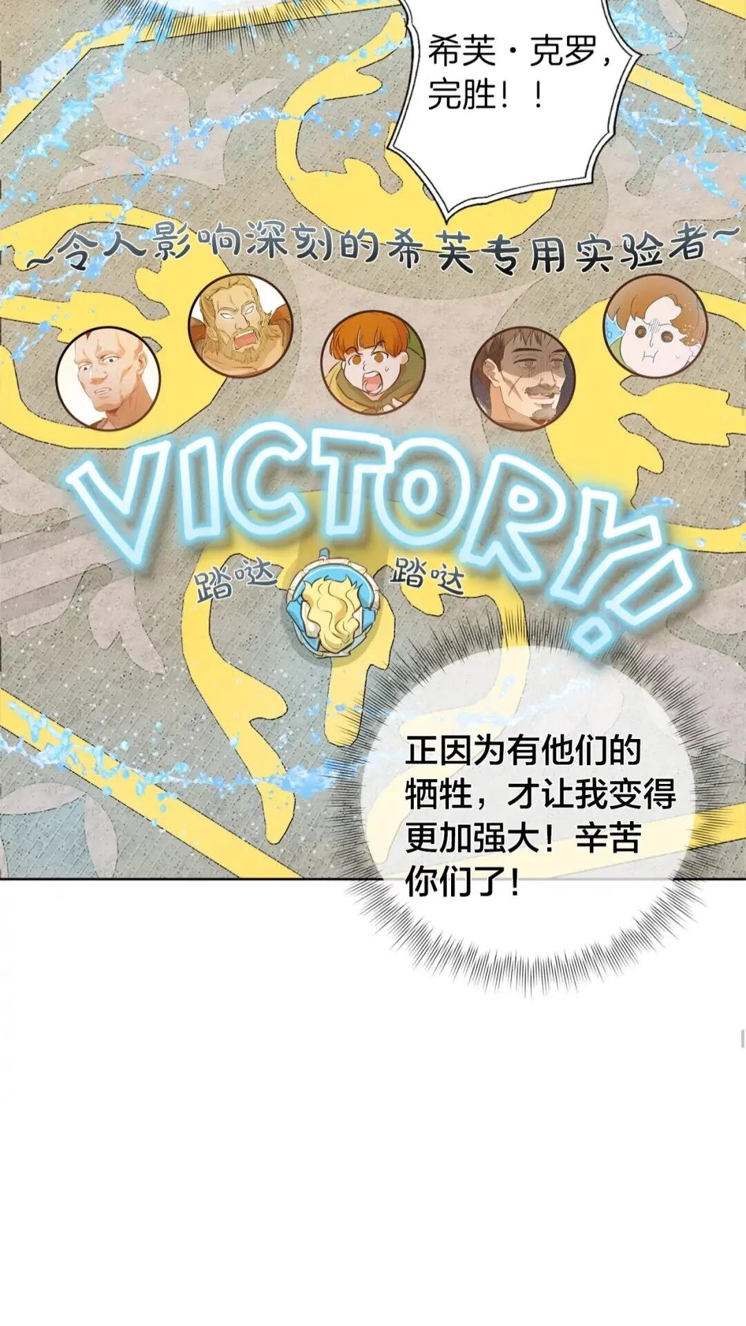 第35话 制霸赛场的精灵师 第26页