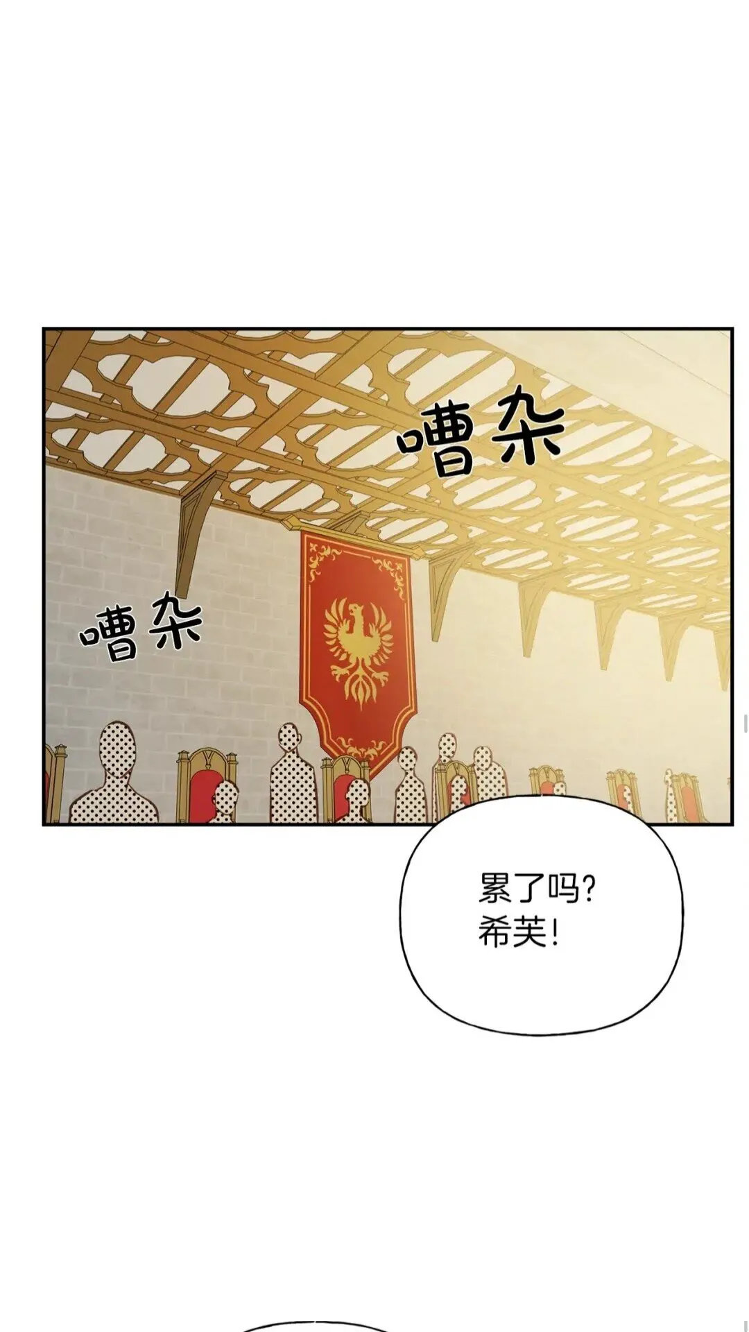 第35话 制霸赛场的精灵师 第27页