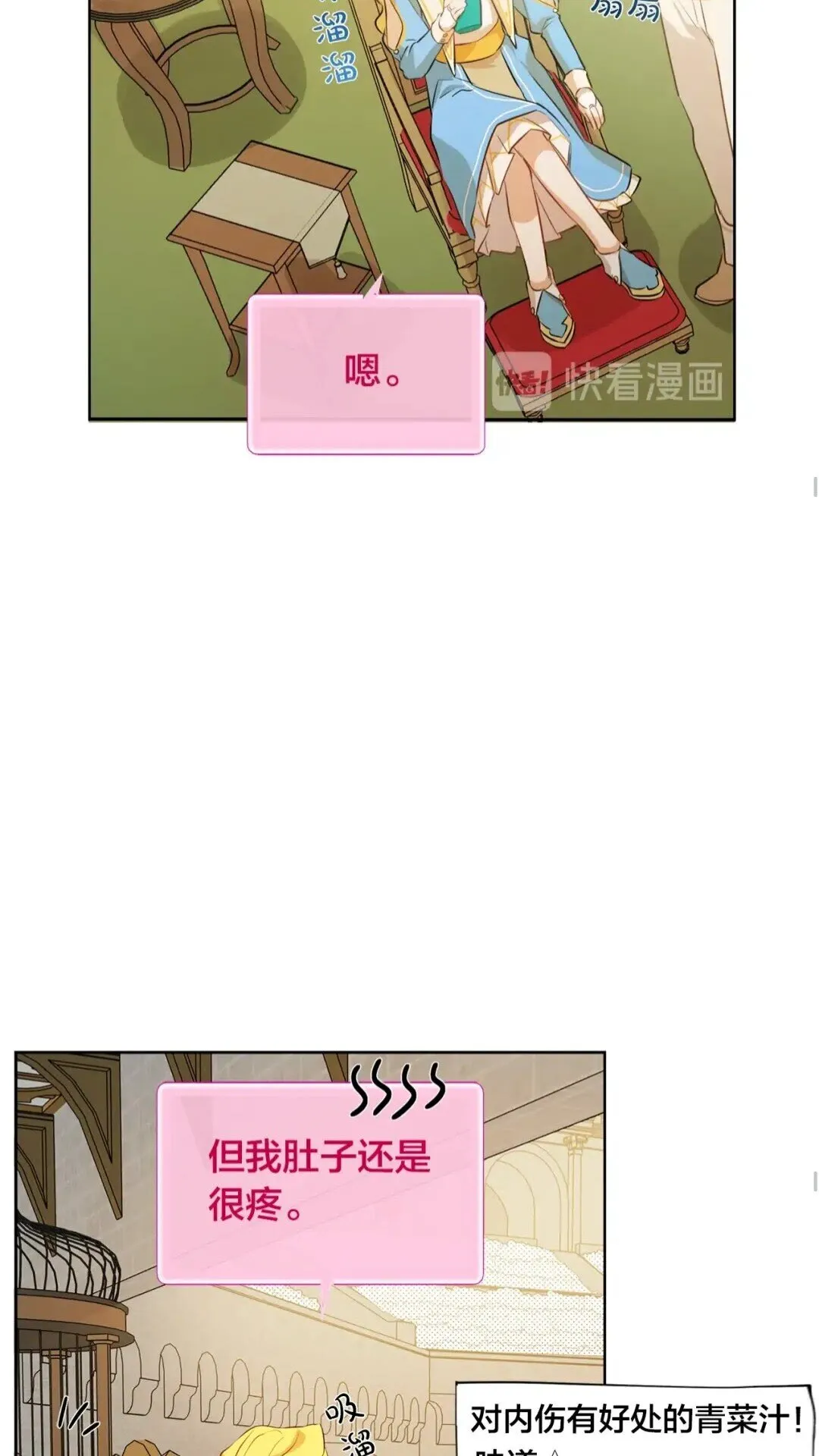 第35话 制霸赛场的精灵师 第30页