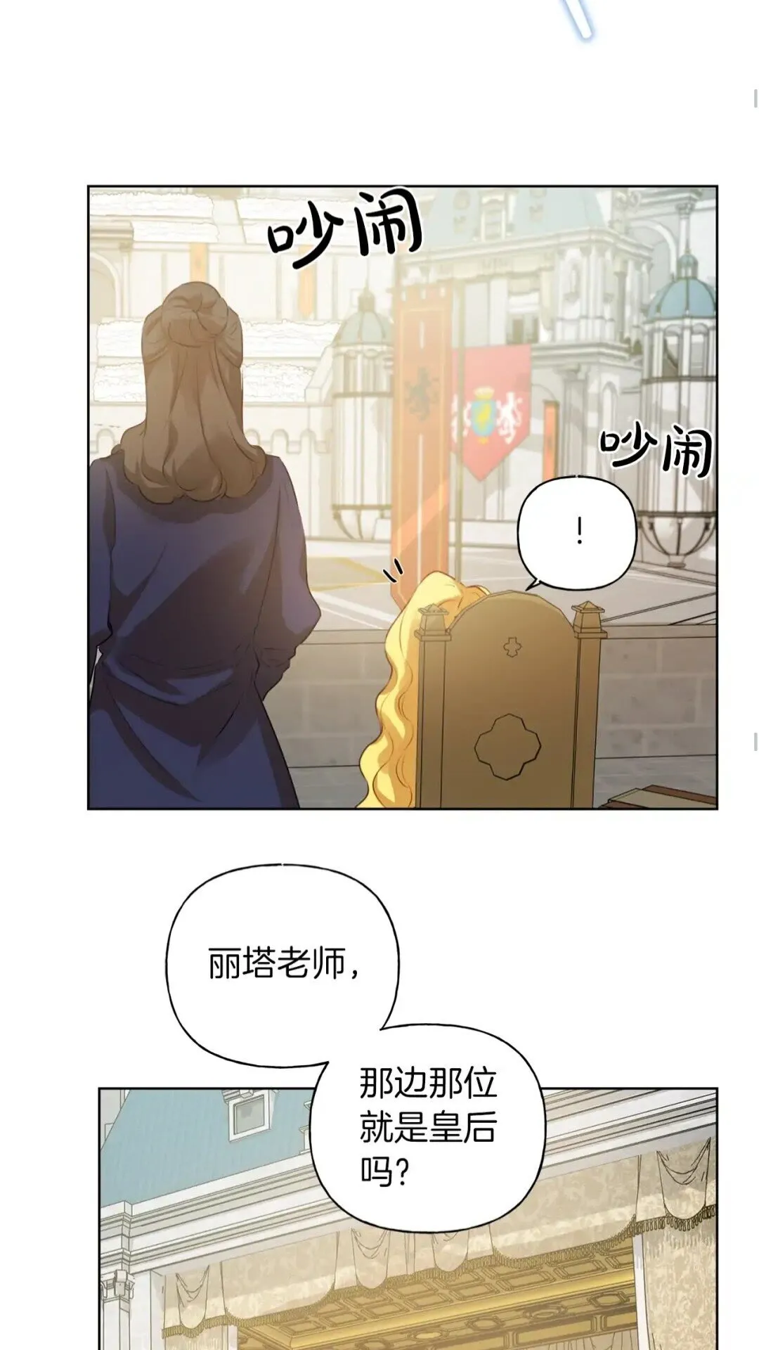 第35话 制霸赛场的精灵师 第33页