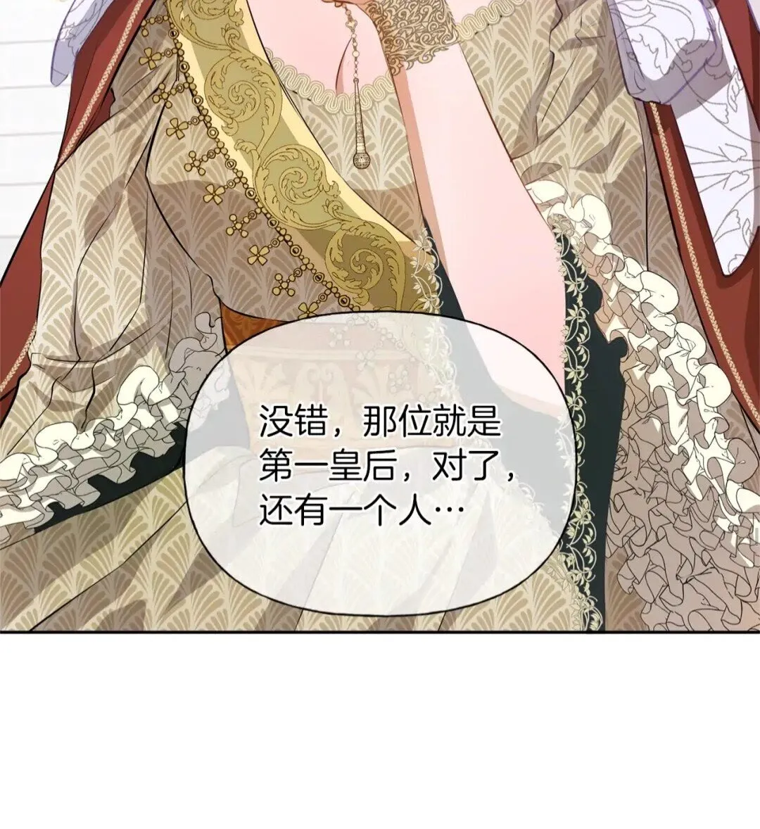 第35话 制霸赛场的精灵师 第35页