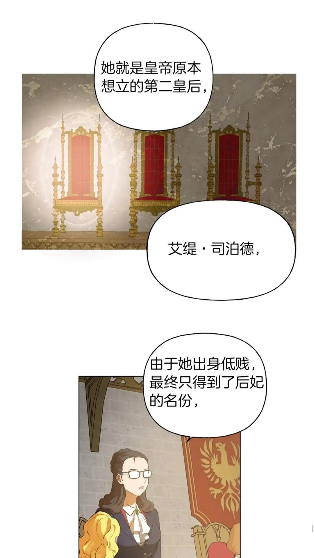 第35话 制霸赛场的精灵师 第36页
