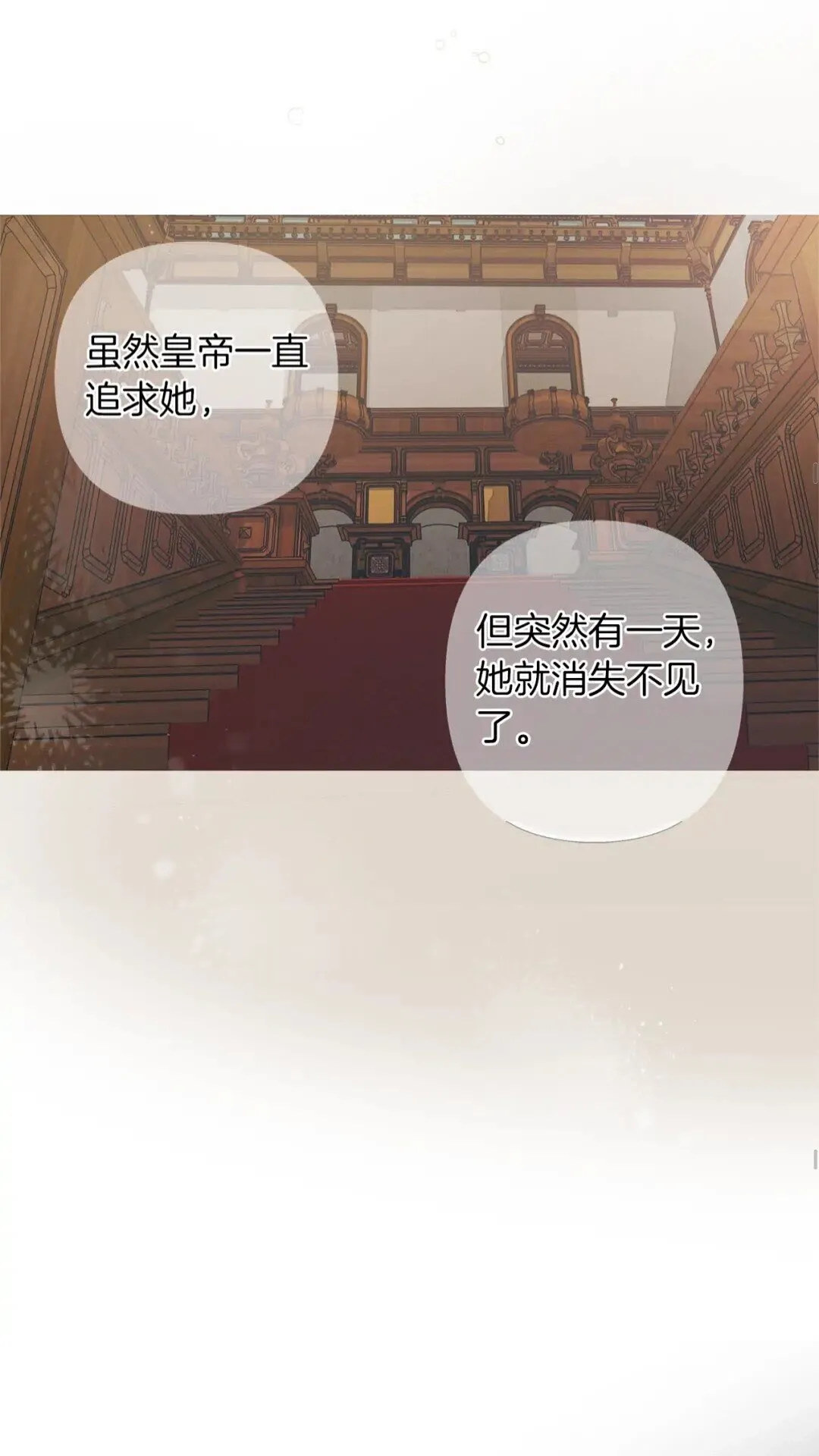 第35话 制霸赛场的精灵师 第39页