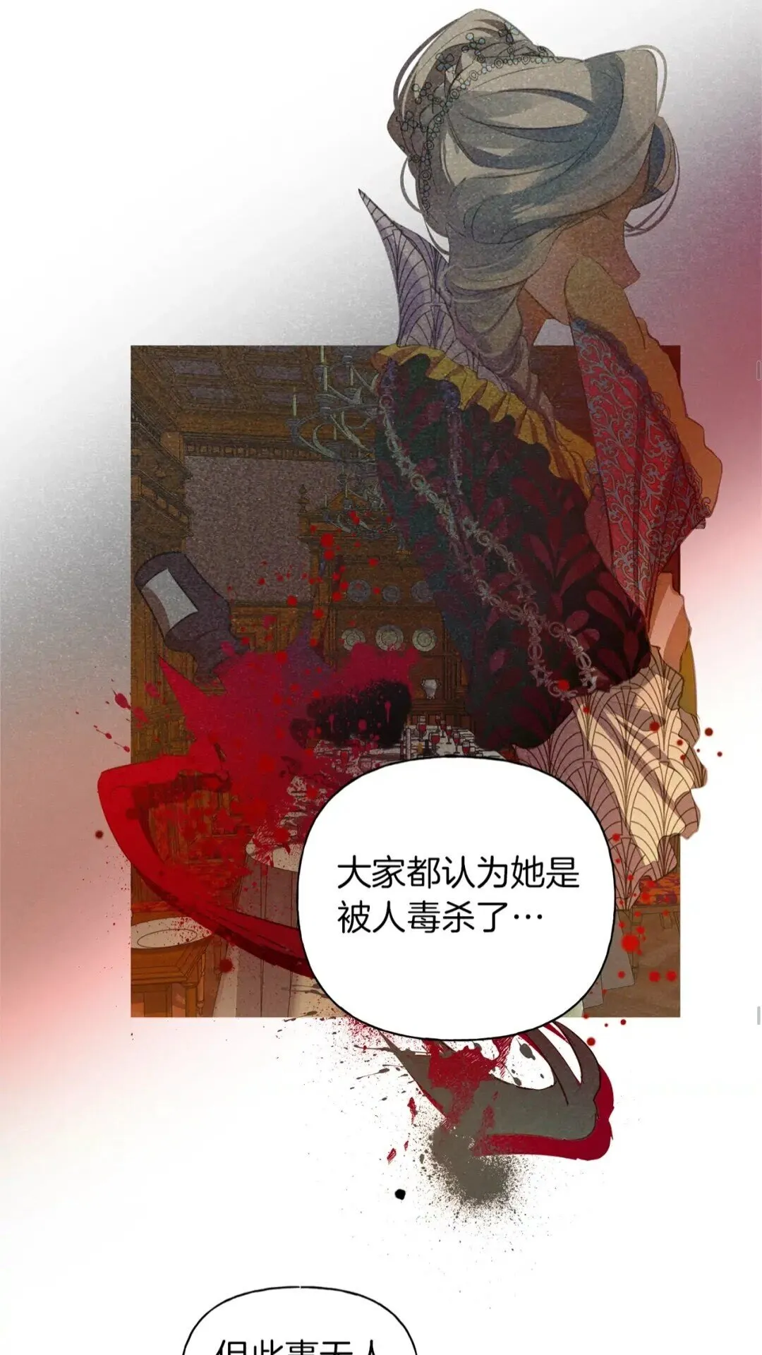 第35话 制霸赛场的精灵师 第40页