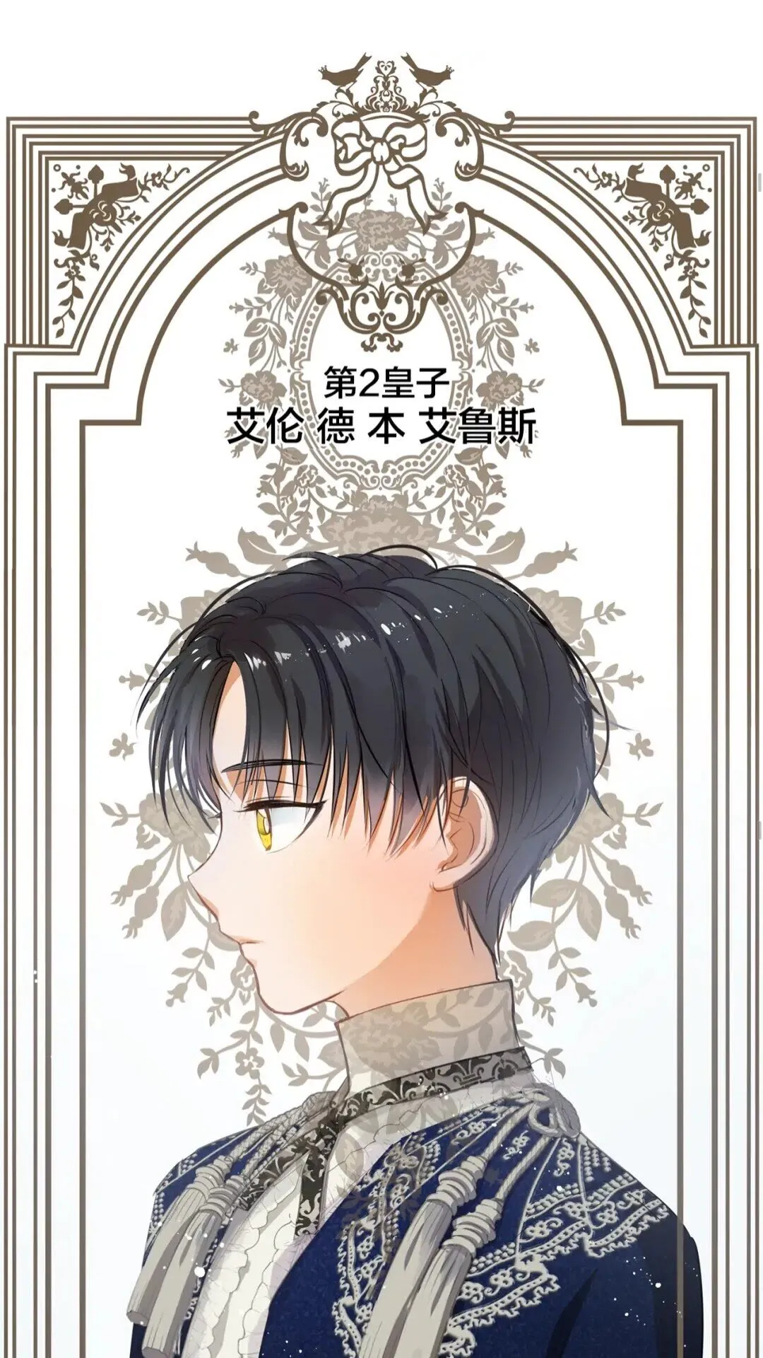 第35话 制霸赛场的精灵师 第43页
