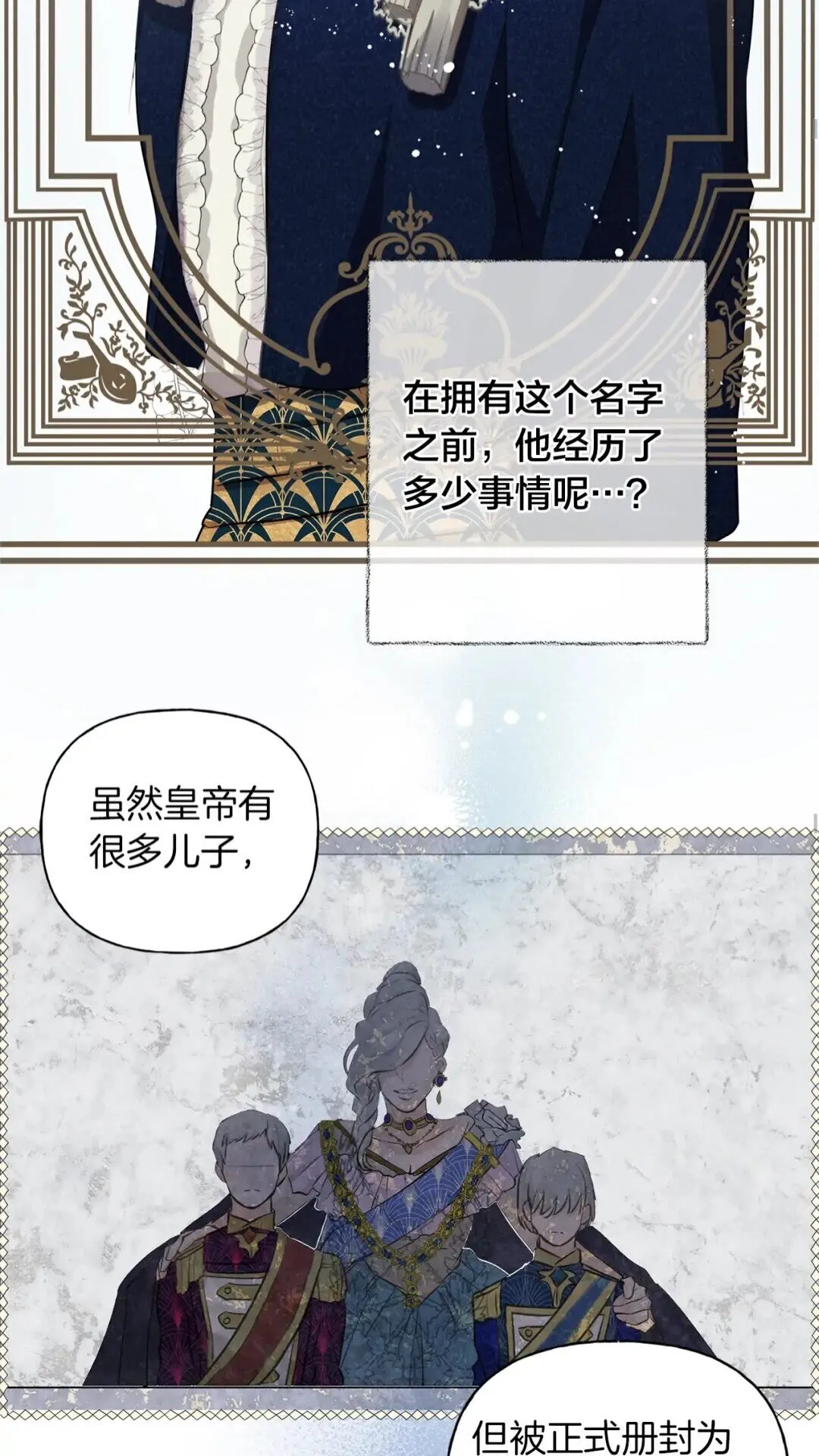 第35话 制霸赛场的精灵师 第44页