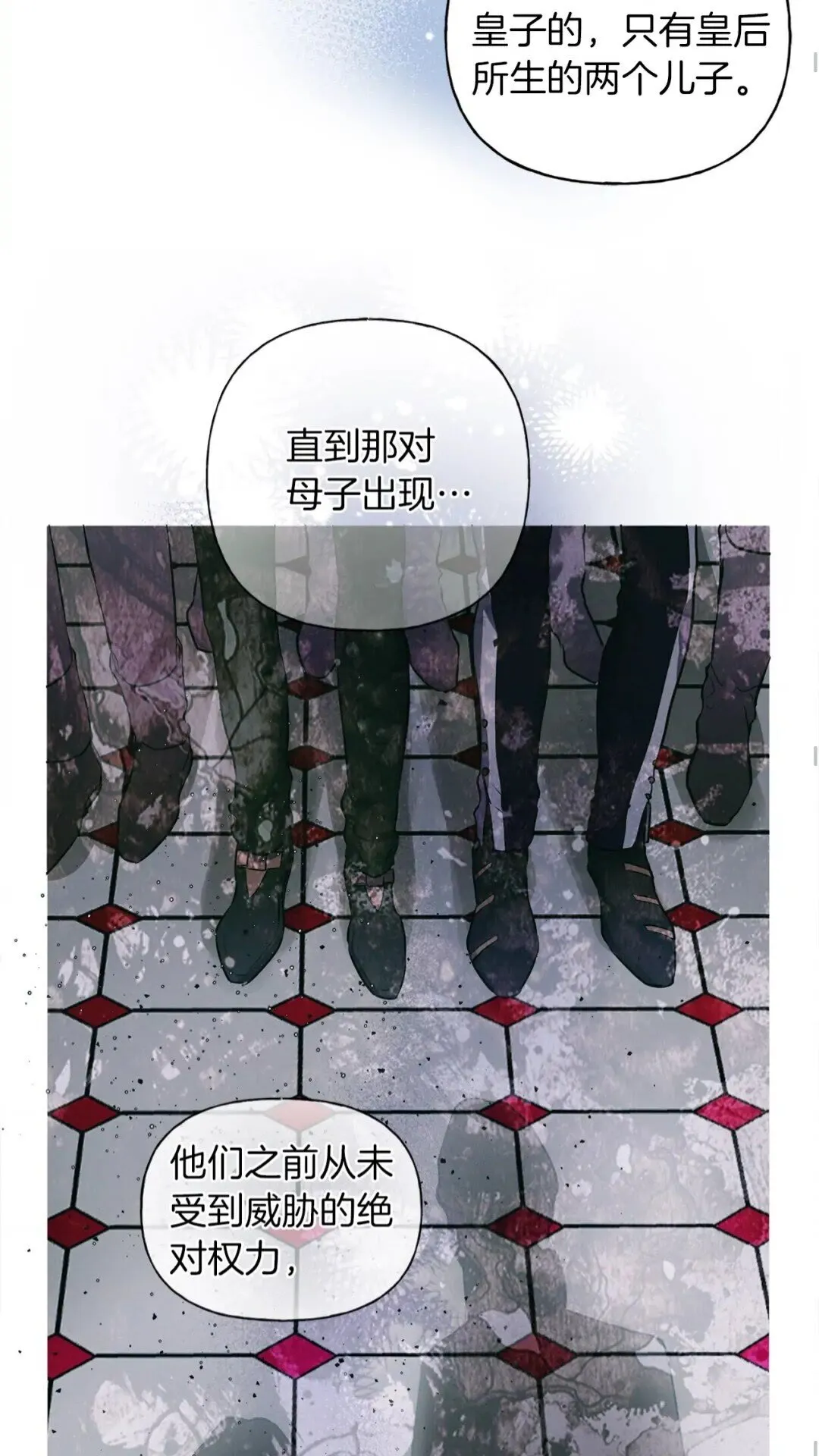 第35话 制霸赛场的精灵师 第45页