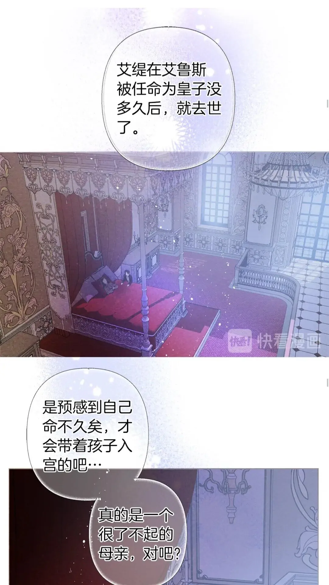 第35话 制霸赛场的精灵师 第48页