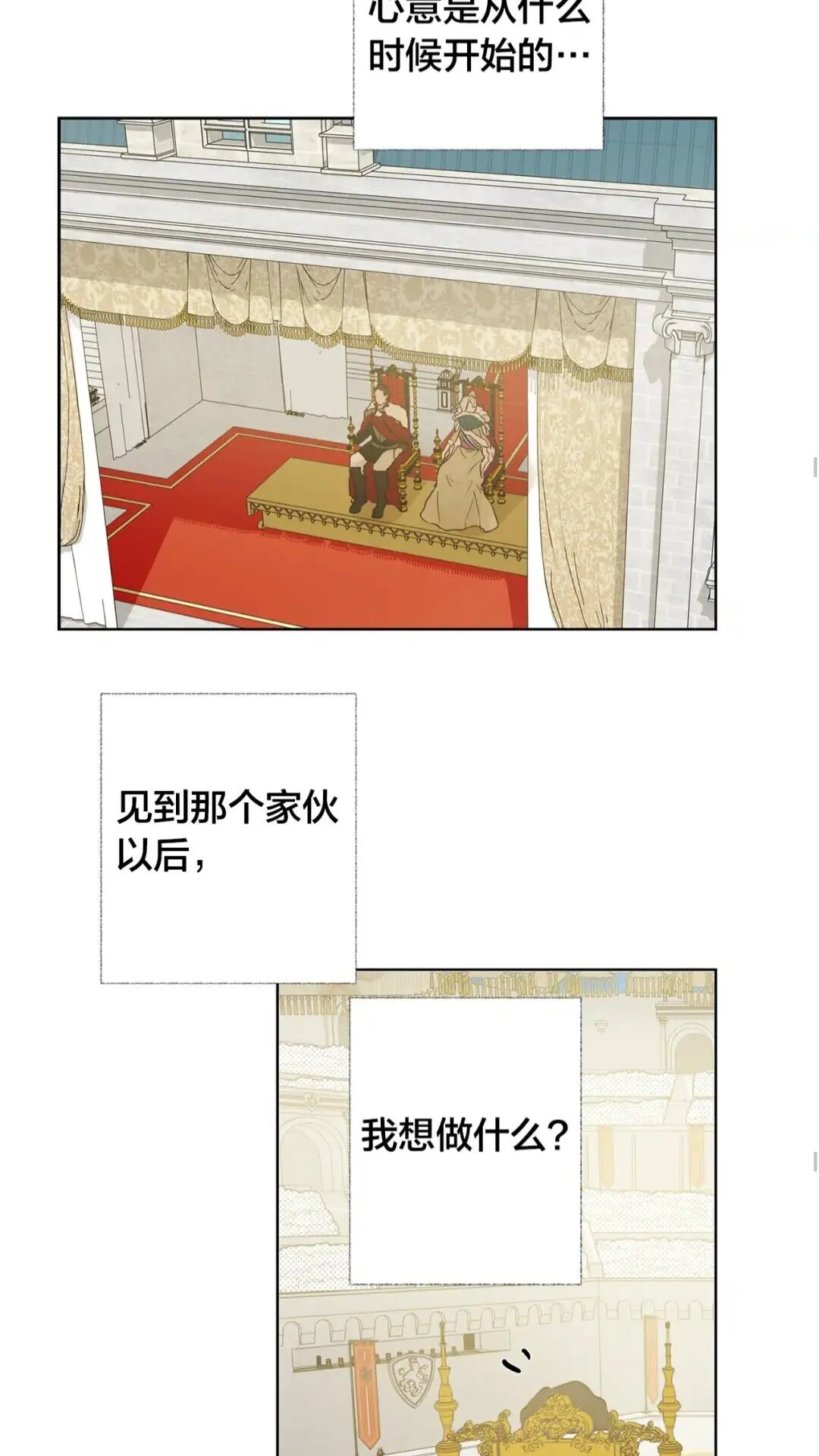 第35话 制霸赛场的精灵师 第51页