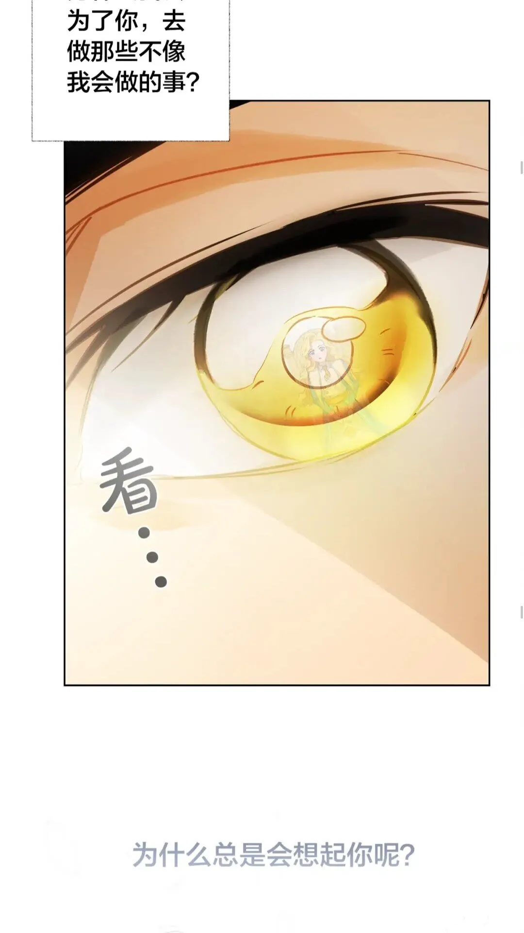 第35话 制霸赛场的精灵师 第54页
