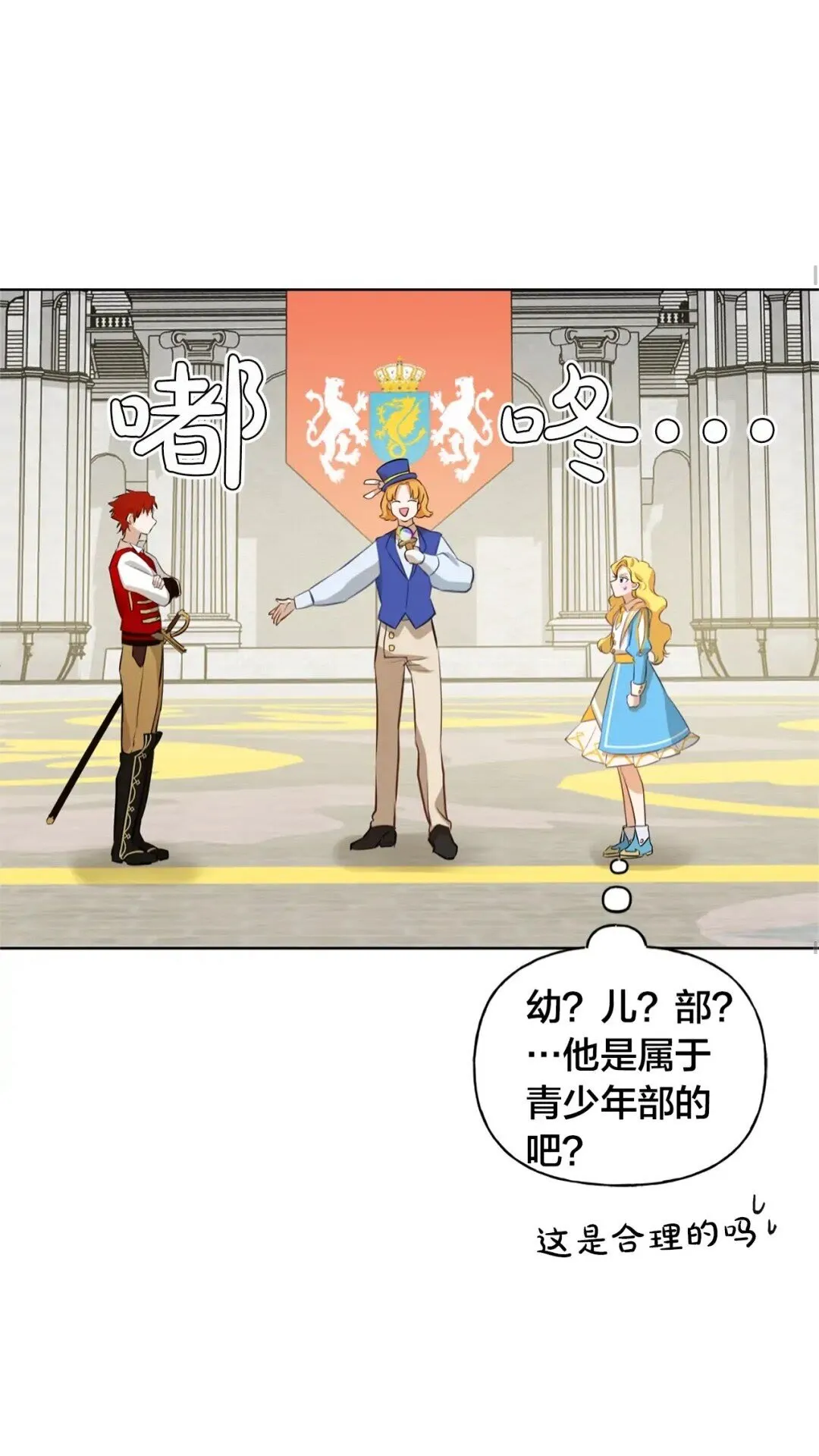 第35话 制霸赛场的精灵师 第59页