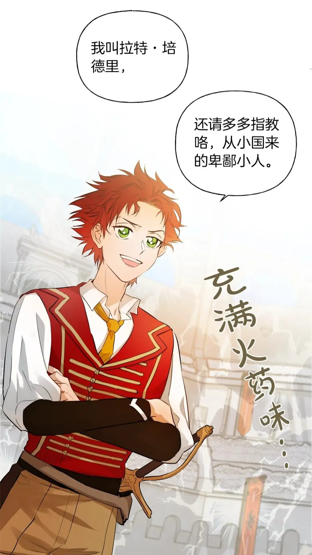 第35话 制霸赛场的精灵师 第60页