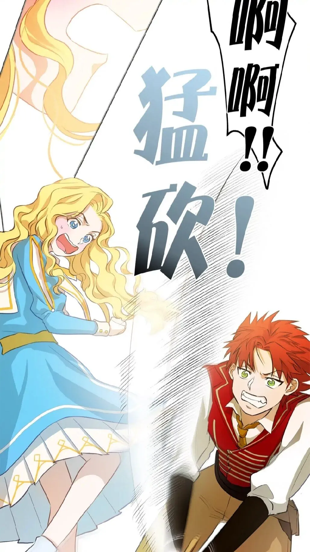 第35话 制霸赛场的精灵师 第72页