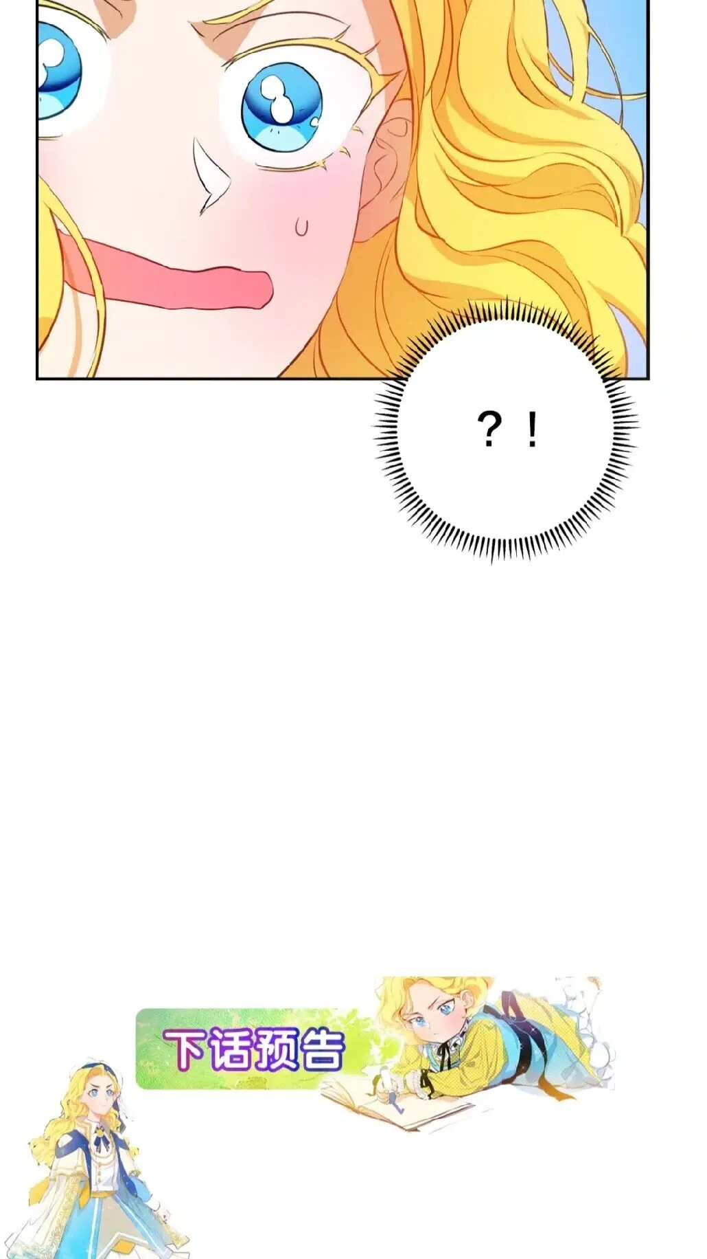 第35话 制霸赛场的精灵师 第74页