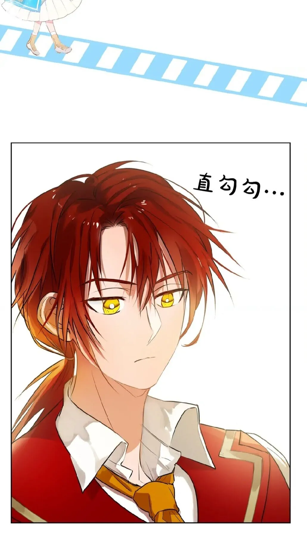 第35话 制霸赛场的精灵师 第75页