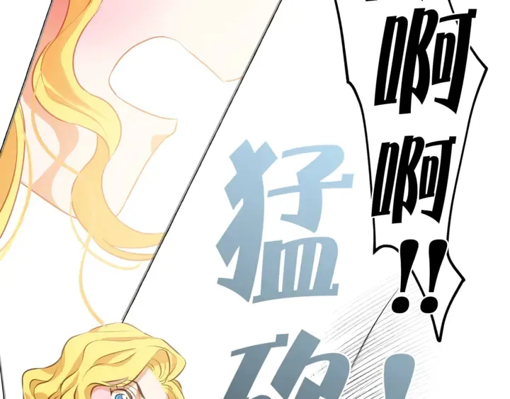 第36话 哥哥 第7页