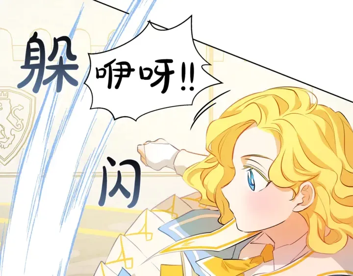 第36话 哥哥 第16页