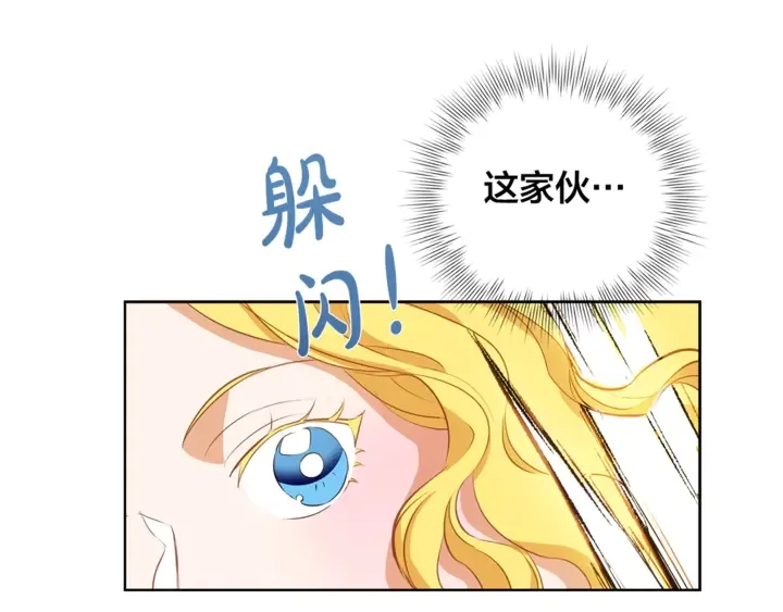 第36话 哥哥 第18页
