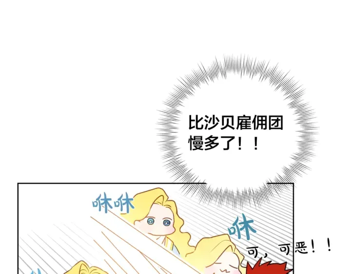 第36话 哥哥 第19页