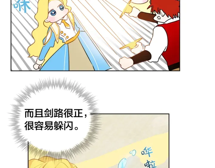 第36话 哥哥 第20页