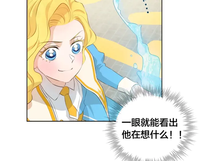 第36话 哥哥 第21页