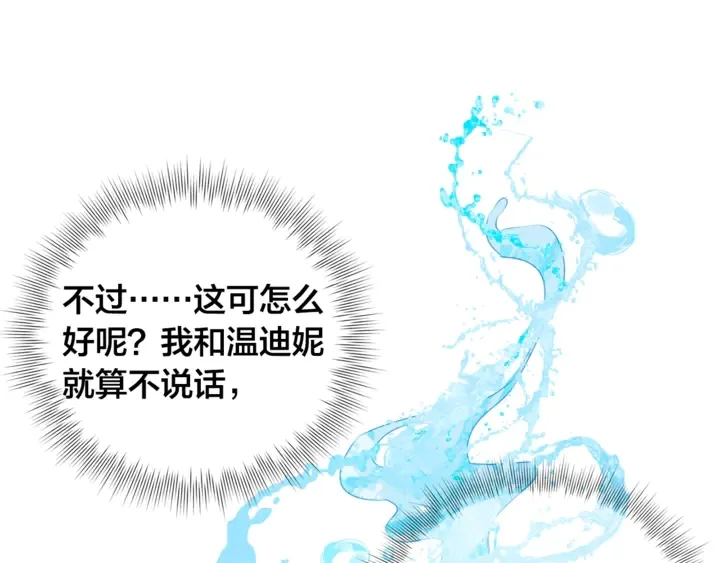 第36话 哥哥 第23页