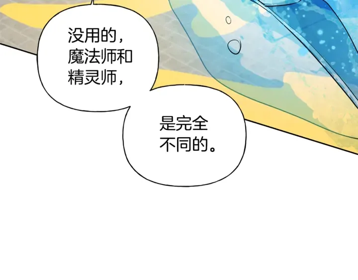 第36话 哥哥 第37页