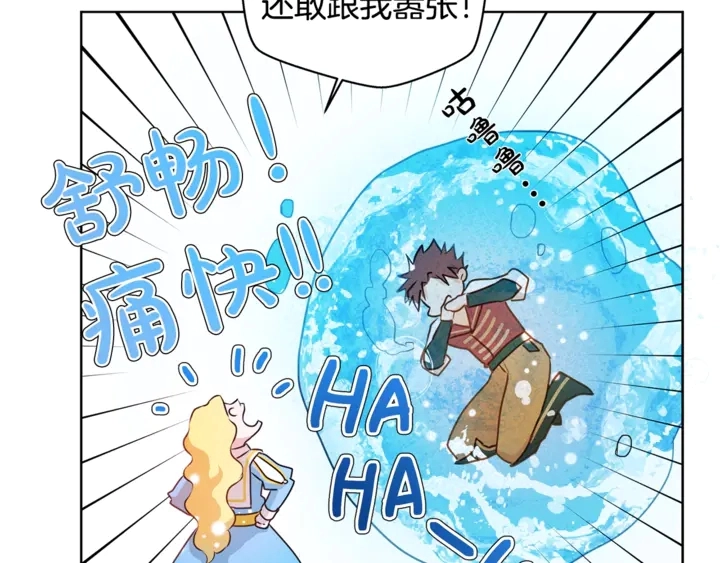 第36话 哥哥 第42页