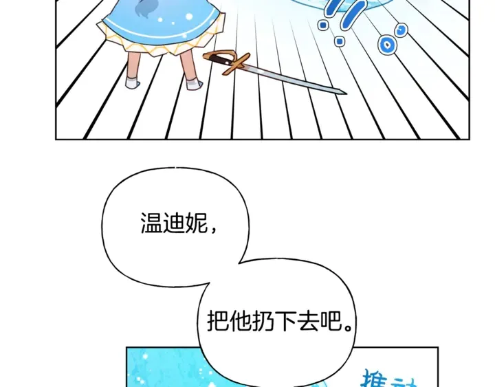 第36话 哥哥 第43页