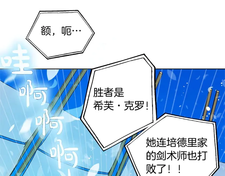第36话 哥哥 第50页