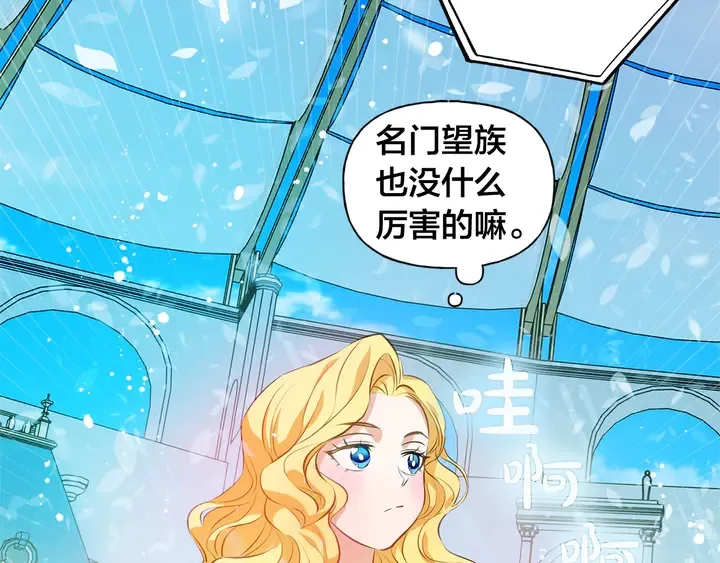 第36话 哥哥 第51页