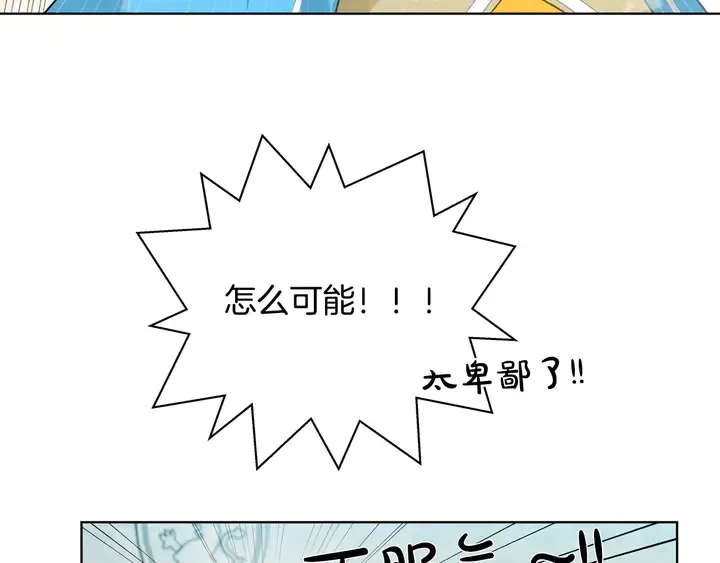 第36话 哥哥 第53页