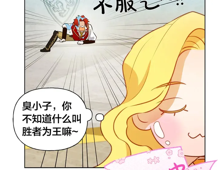 第36话 哥哥 第54页