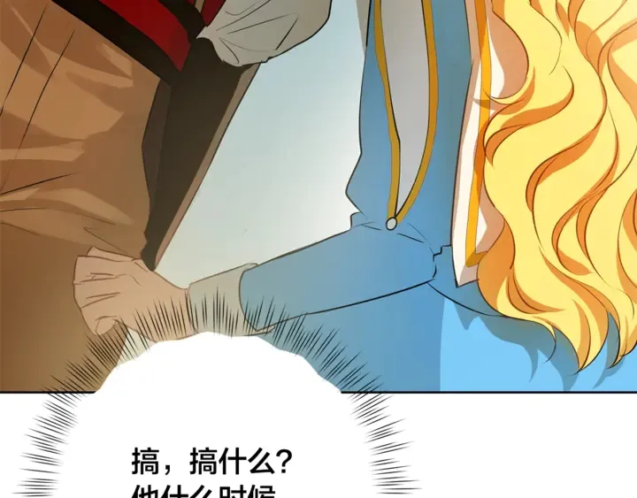第36话 哥哥 第61页