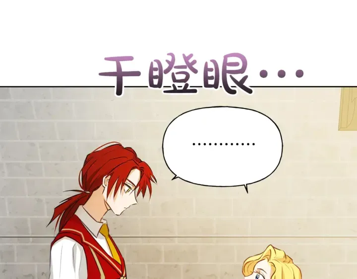 第36话 哥哥 第68页