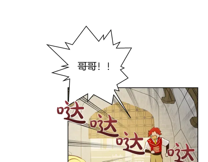 第36话 哥哥 第70页