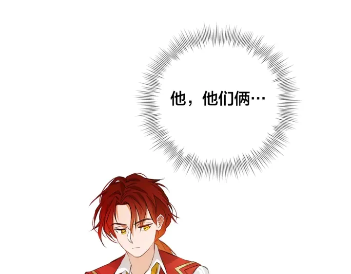 第36话 哥哥 第72页