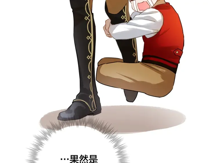 第36话 哥哥 第74页